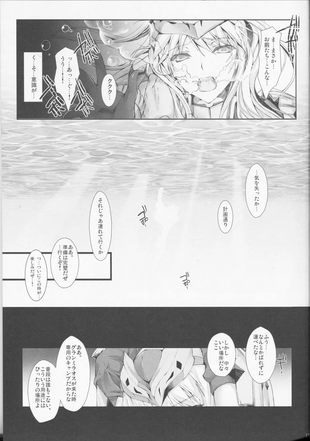 もんはんのえろほん 12 Page.17