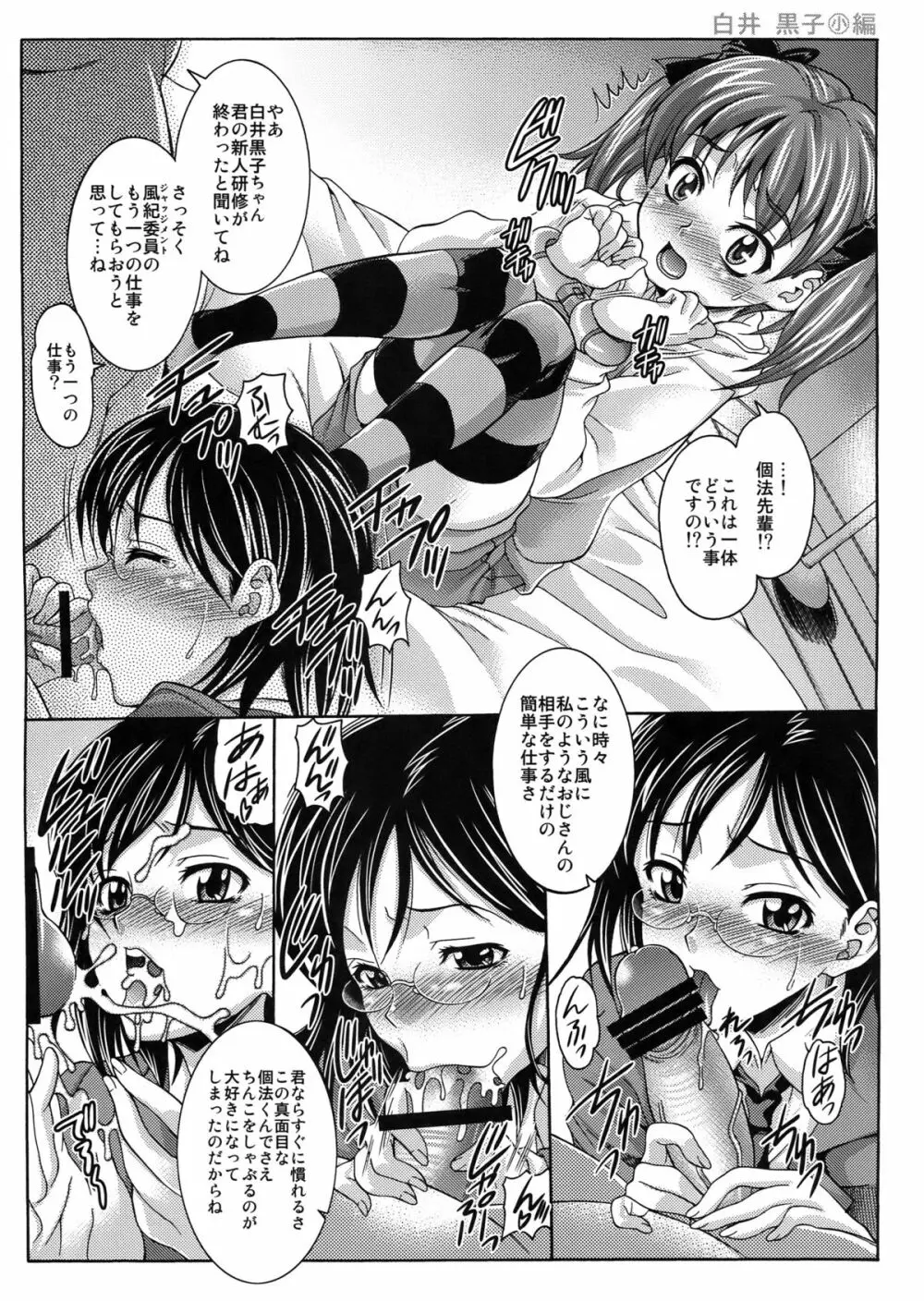 J・DAYS Page.4