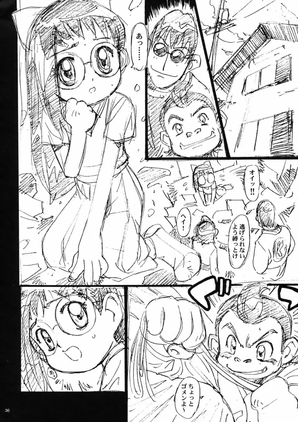 わんぱくアニメ大百科 Page.37