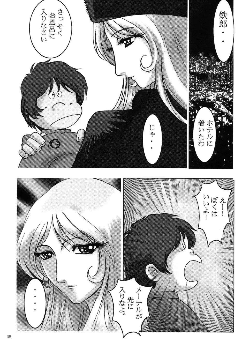 わんぱくアニメ大百科 Page.59