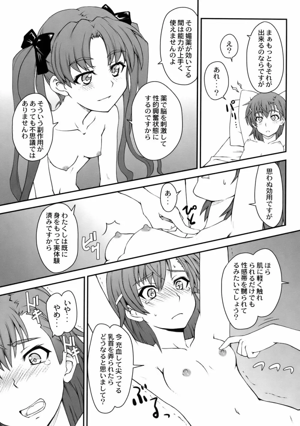 女の娘同士とか好きだから! 2 Page.11