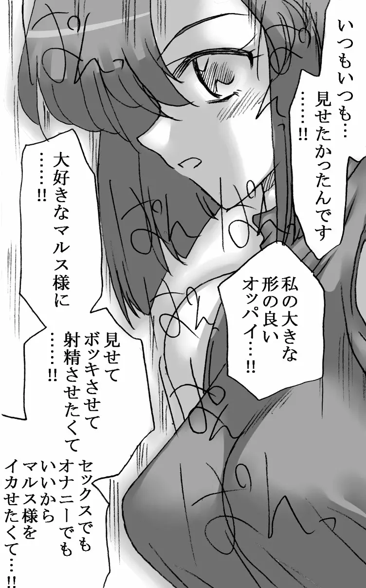 王子と女騎士 Page.44