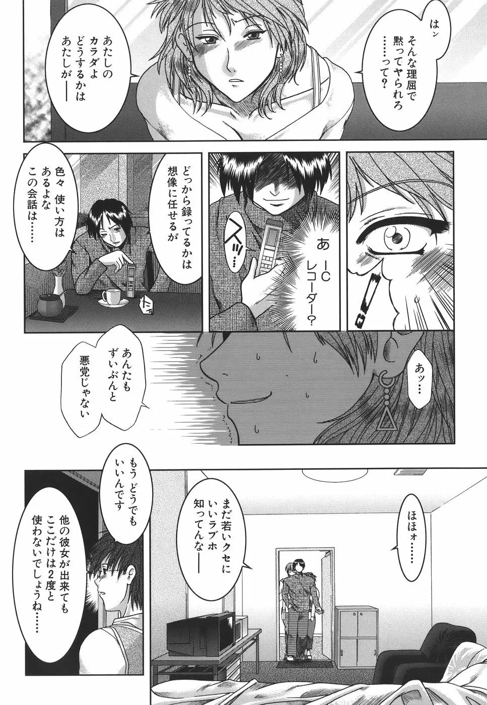 マンキツ Page.150