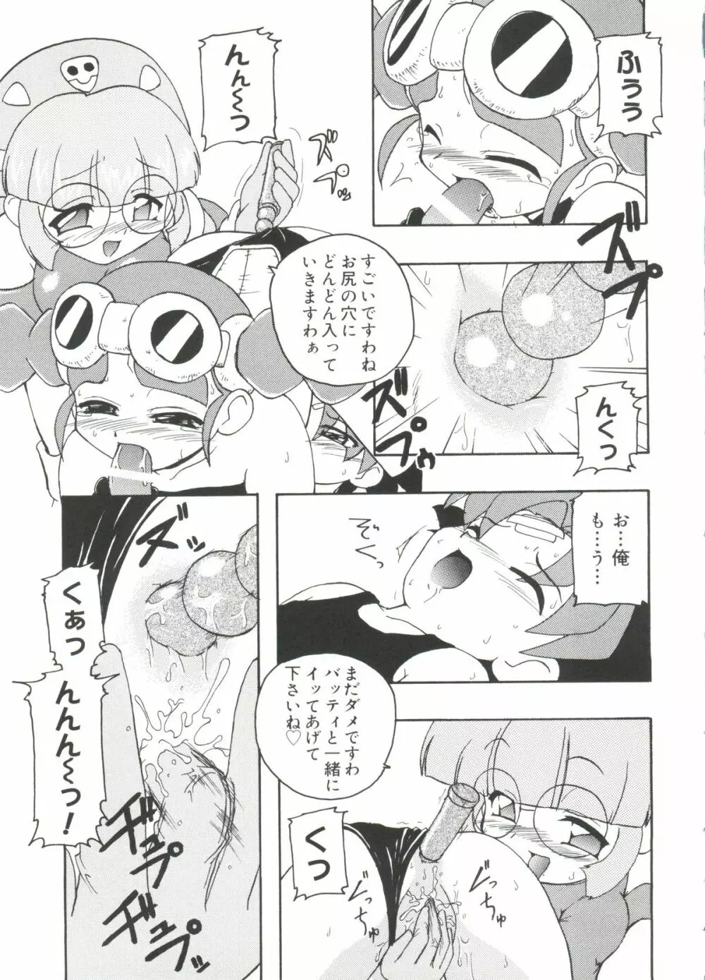ラブキャラ大全No.19 Page.110