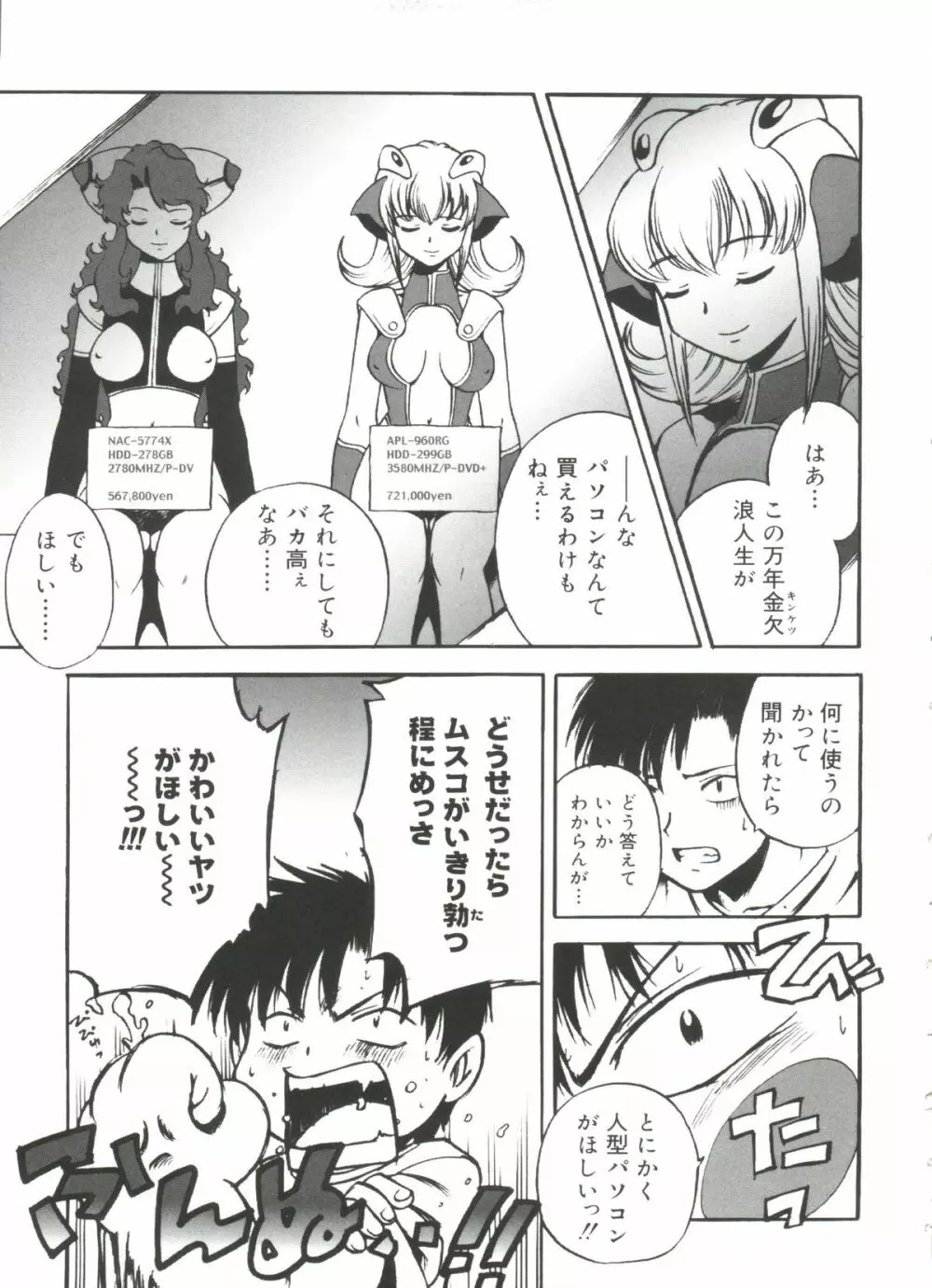 ラブキャラ大全No.19 Page.14