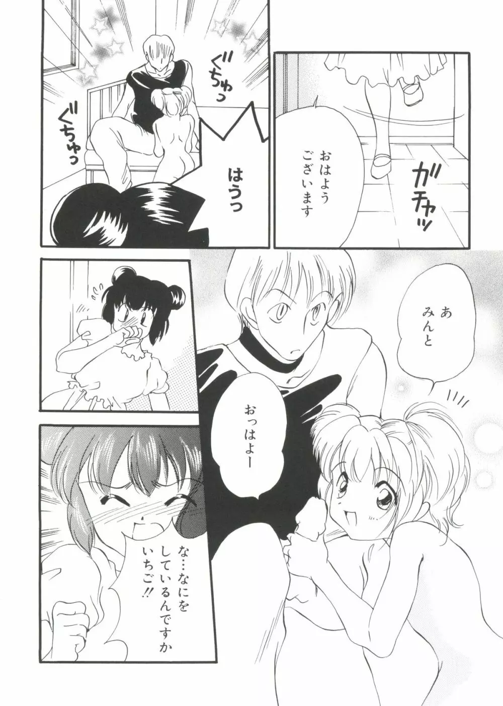 ラブキャラ大全No.19 Page.143
