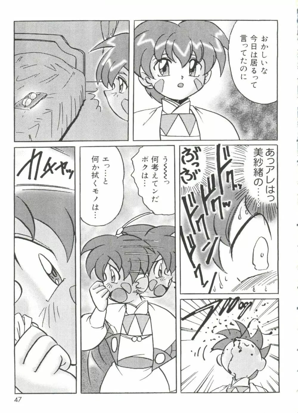 ラブキャラ大全No.19 Page.46