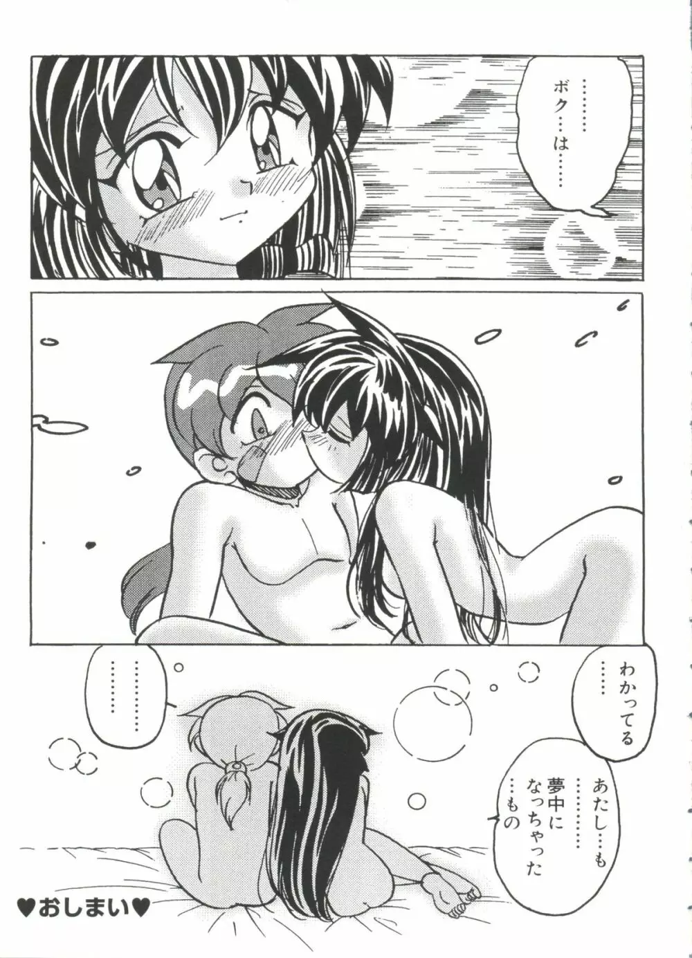 ラブキャラ大全No.19 Page.60