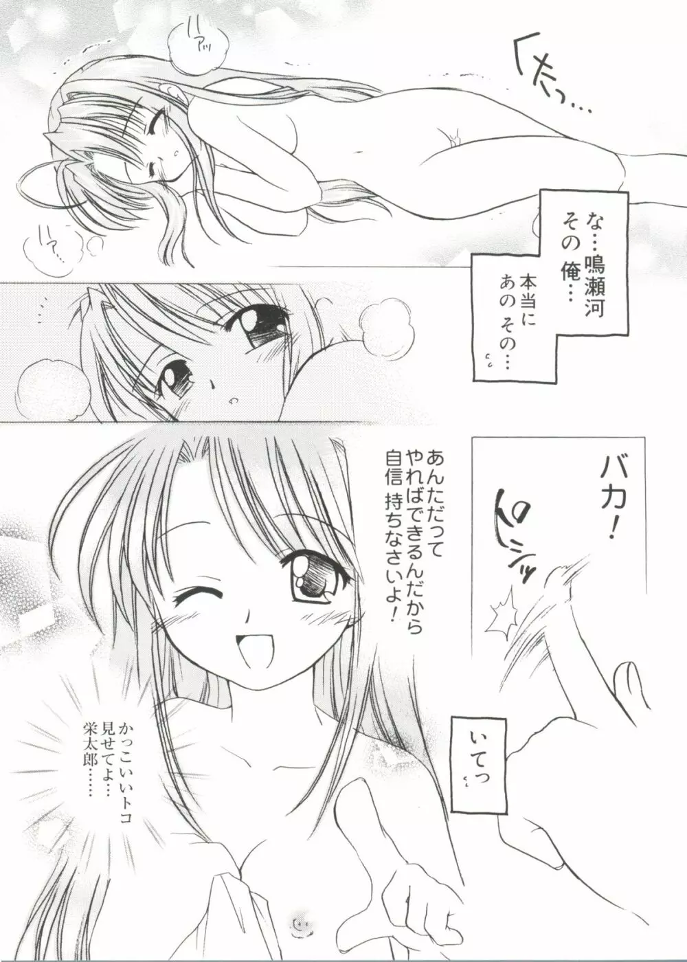 ラブキャラ大全No.19 Page.8