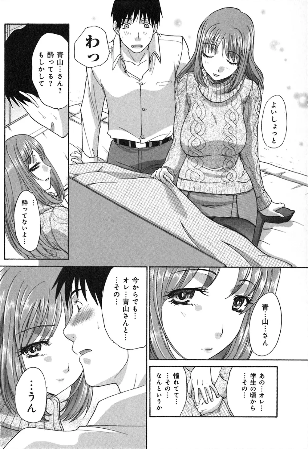 ヨクあるハ・ナ・シ Page.162