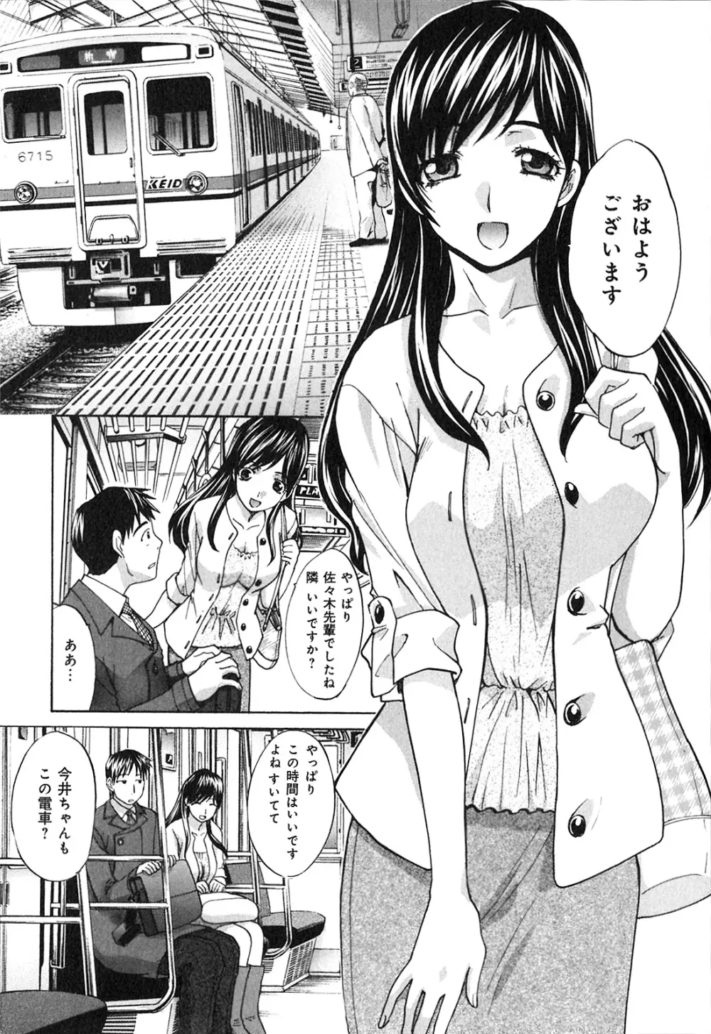 ヨクあるハ・ナ・シ Page.26