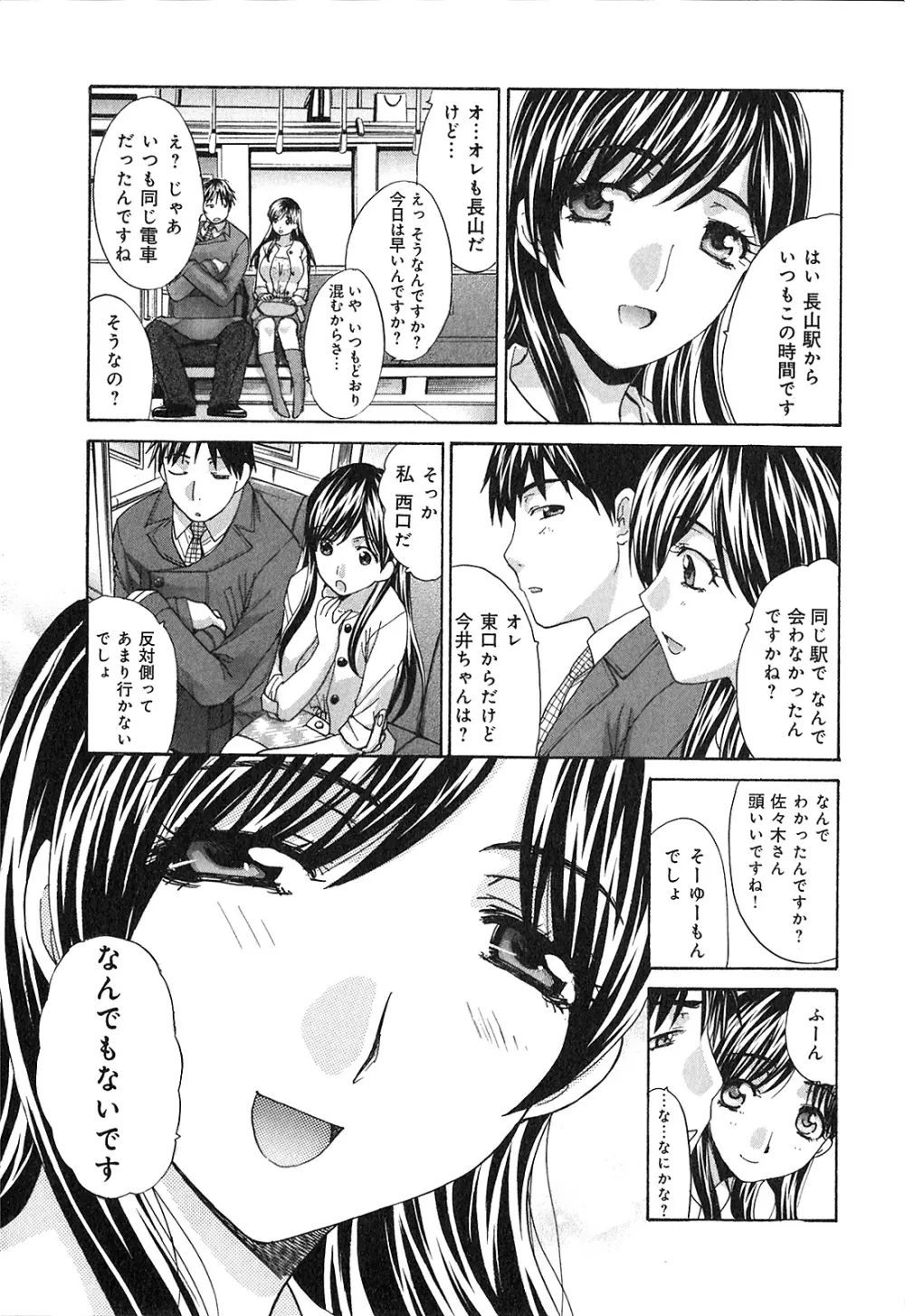 ヨクあるハ・ナ・シ Page.27