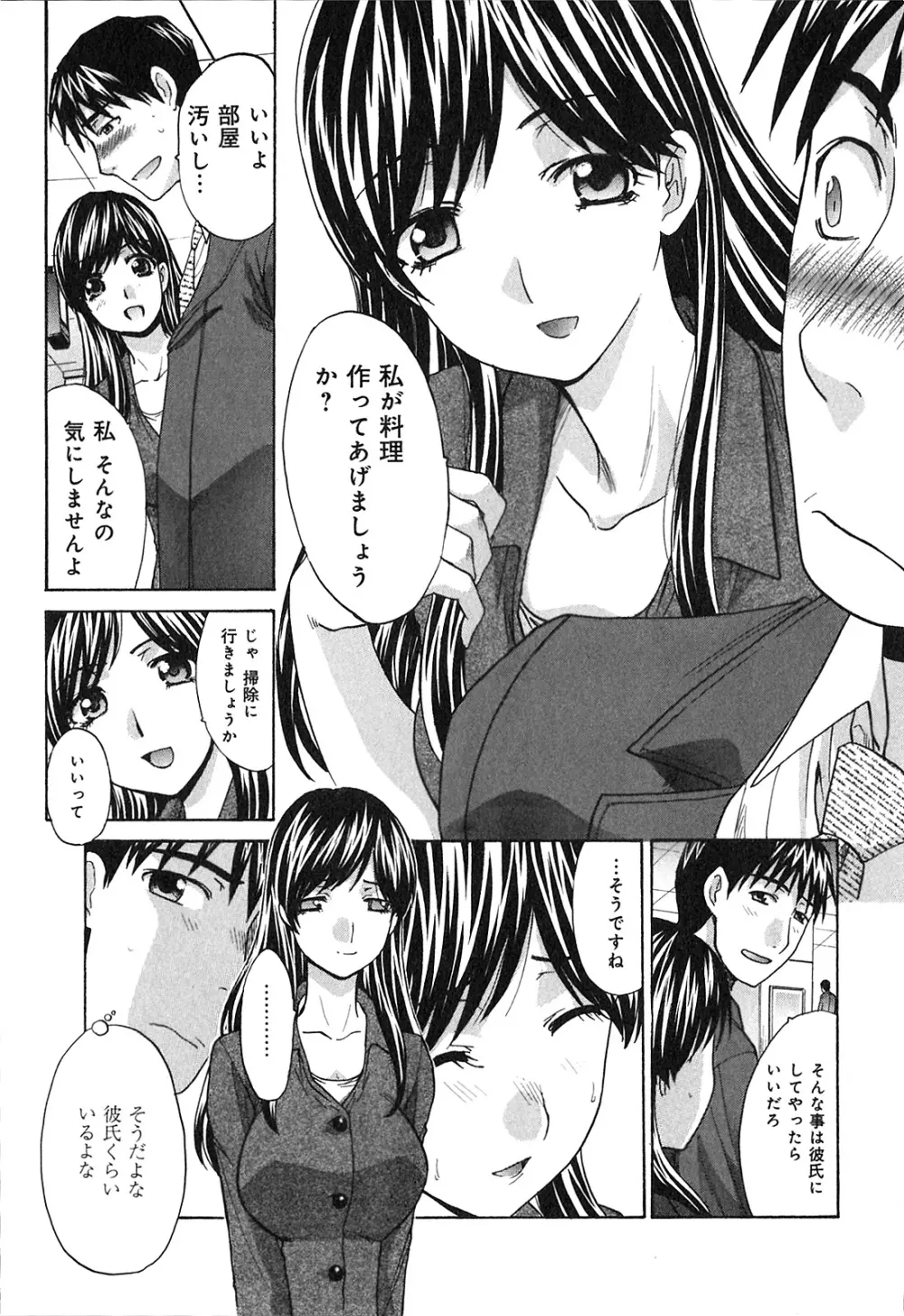 ヨクあるハ・ナ・シ Page.31