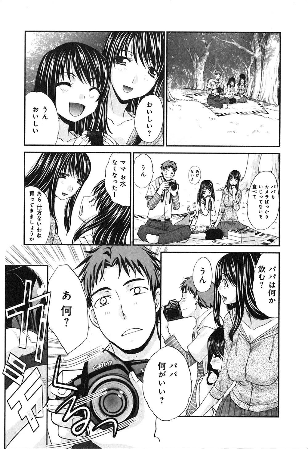 ヨクあるハ・ナ・シ Page.92
