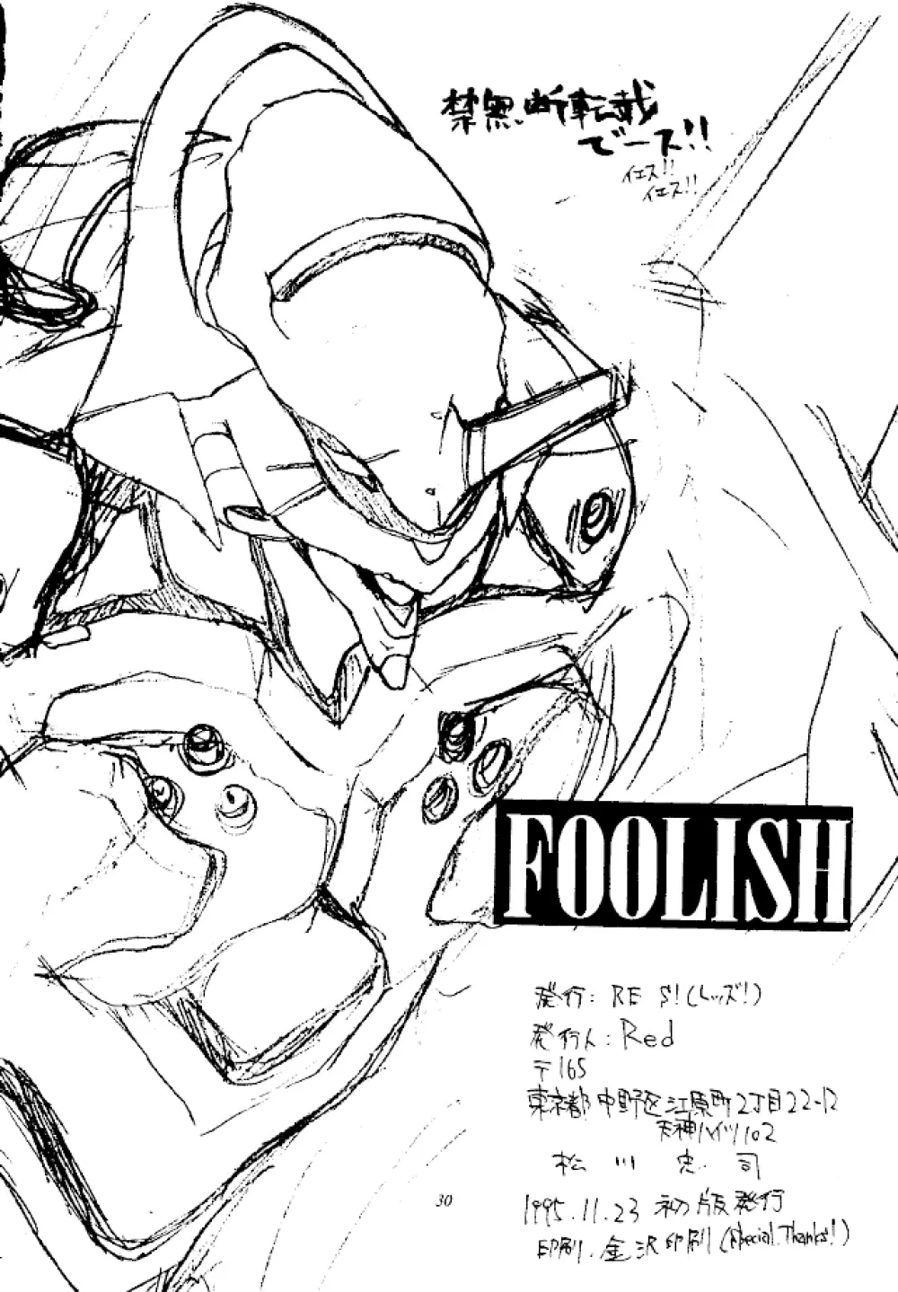 FOOLISH Page.29