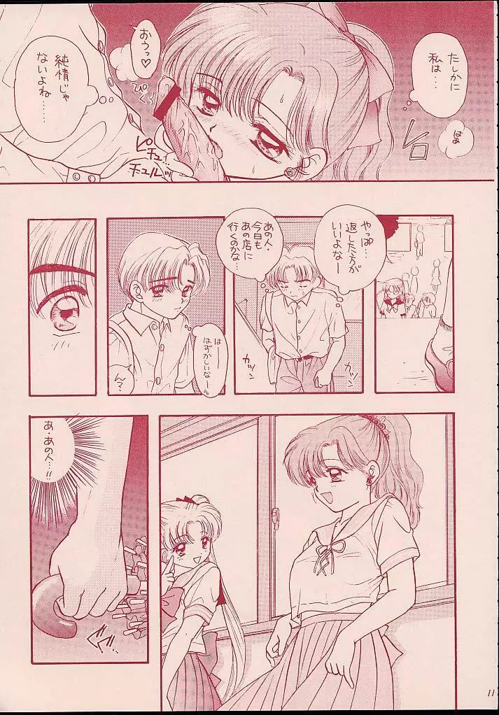 ターボ意味無し Page.10