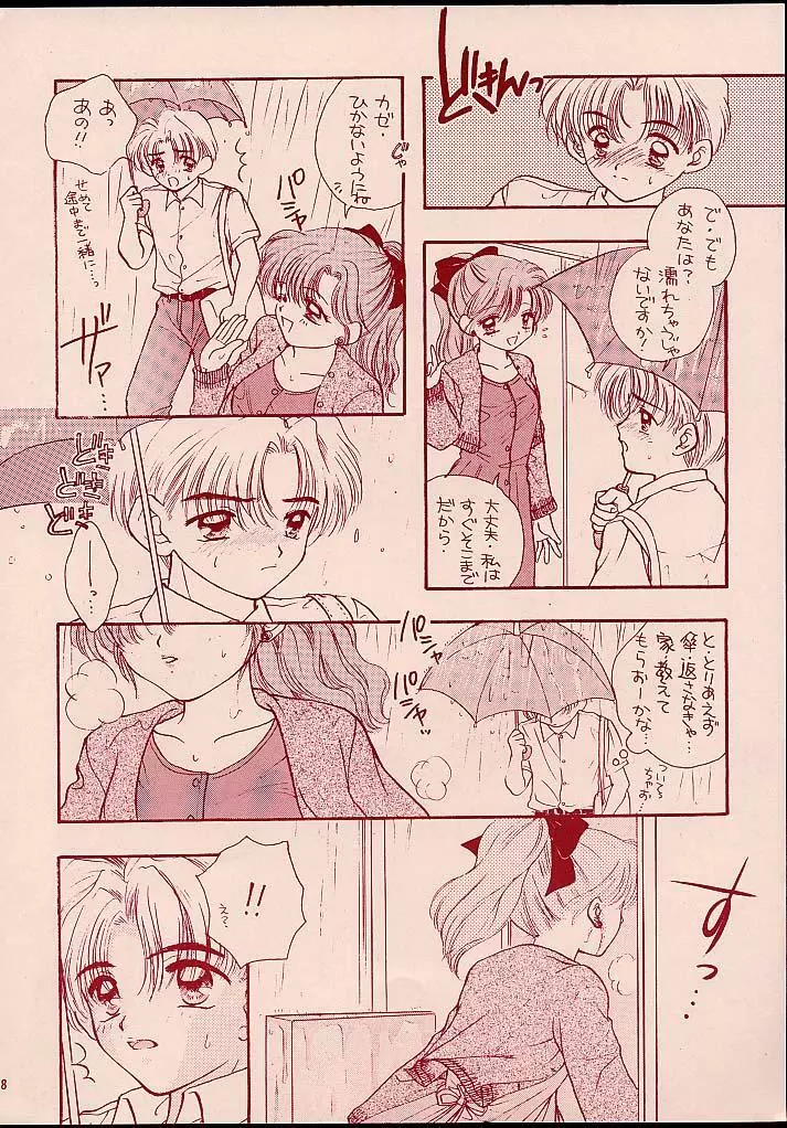 ターボ意味無し Page.7