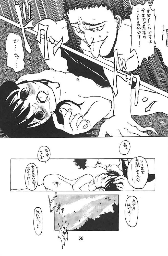 琉璃色 Page.50