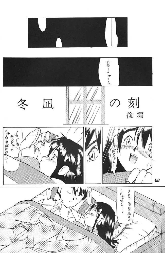 琉璃色 Page.62