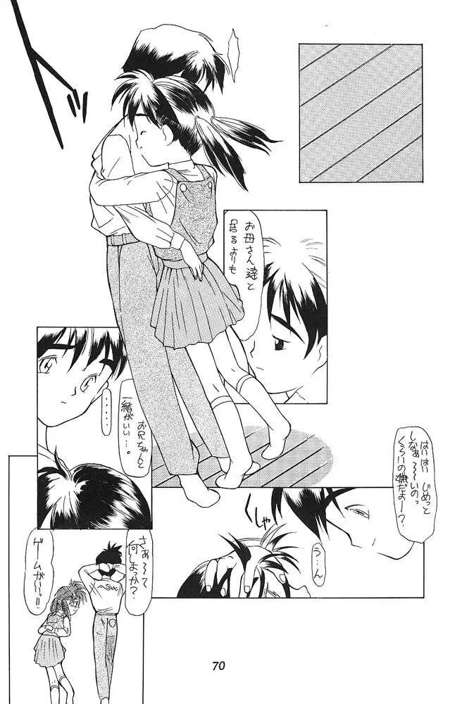 琉璃色 Page.64