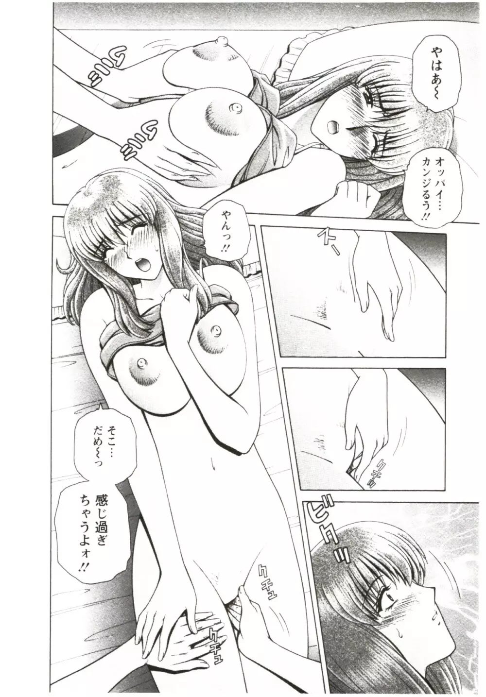 ふたり暮らし Page.14