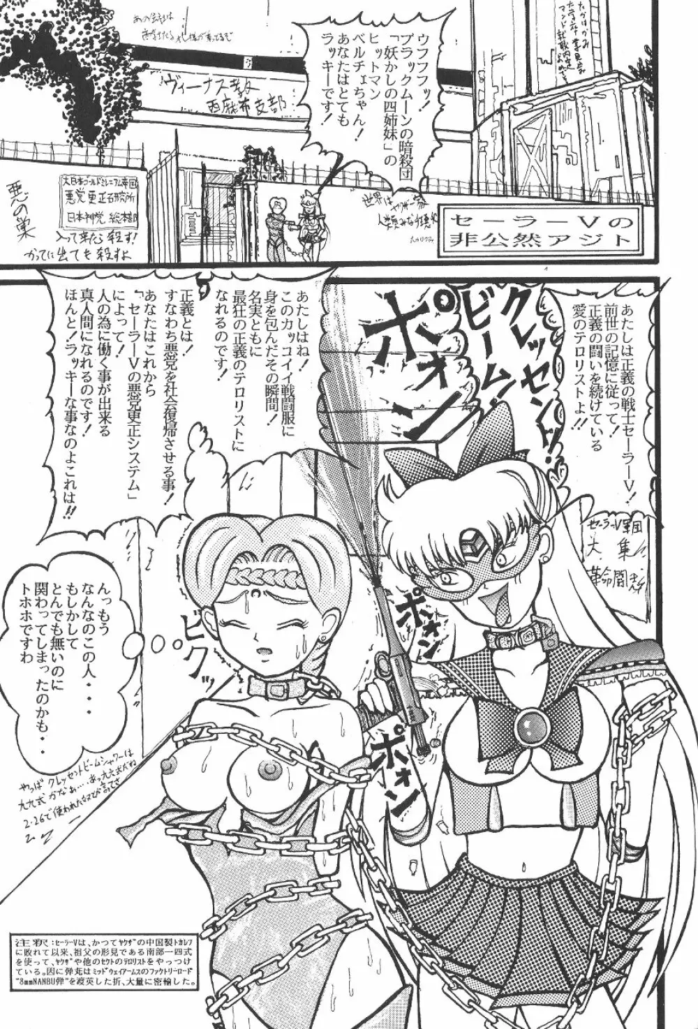 KATZE 7 下巻 Page.124