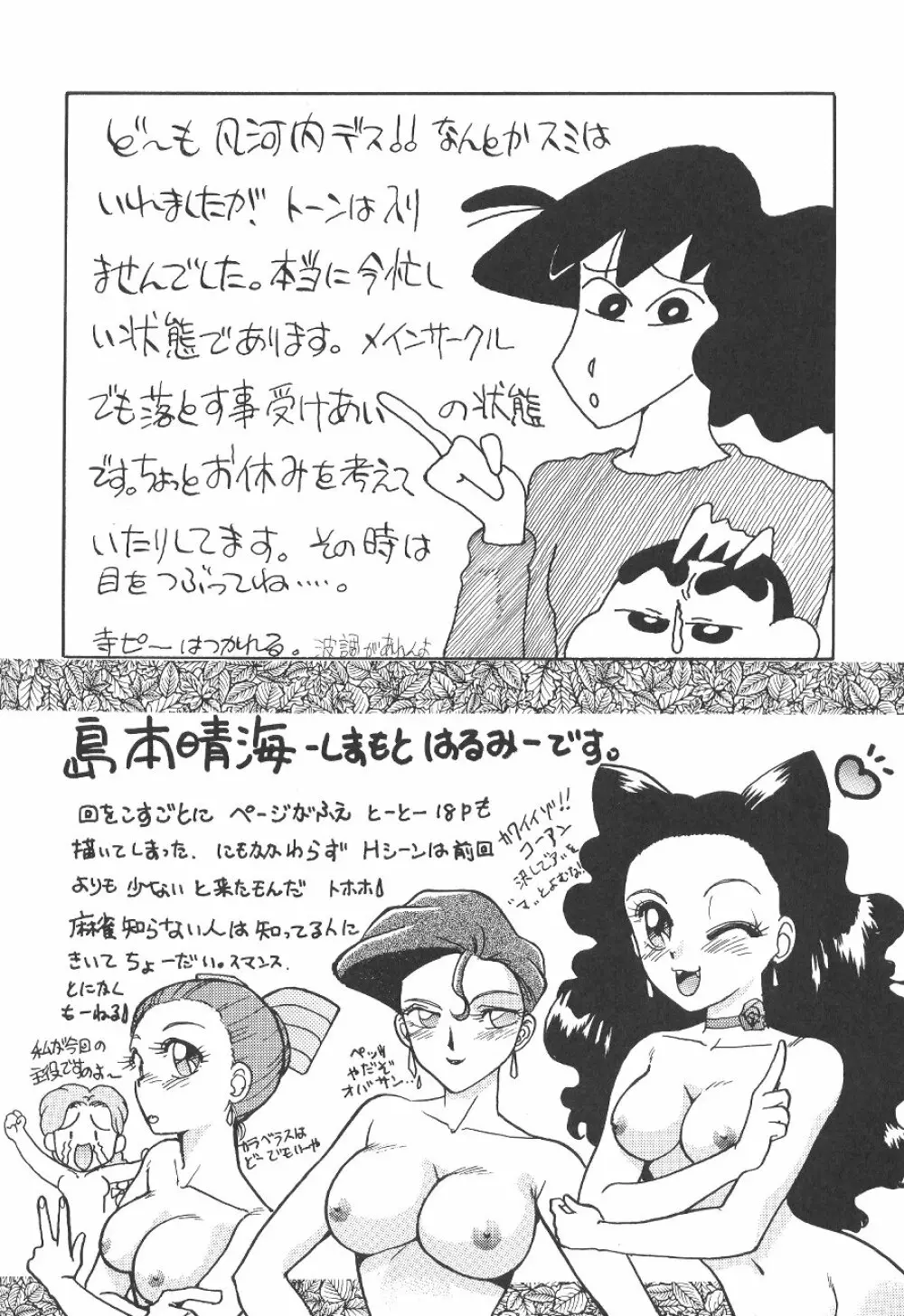 KATZE 7 下巻 Page.137