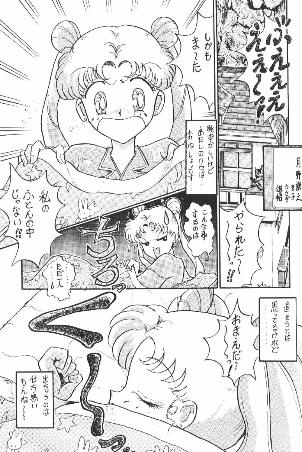 KATZE 7 下巻 Page.43