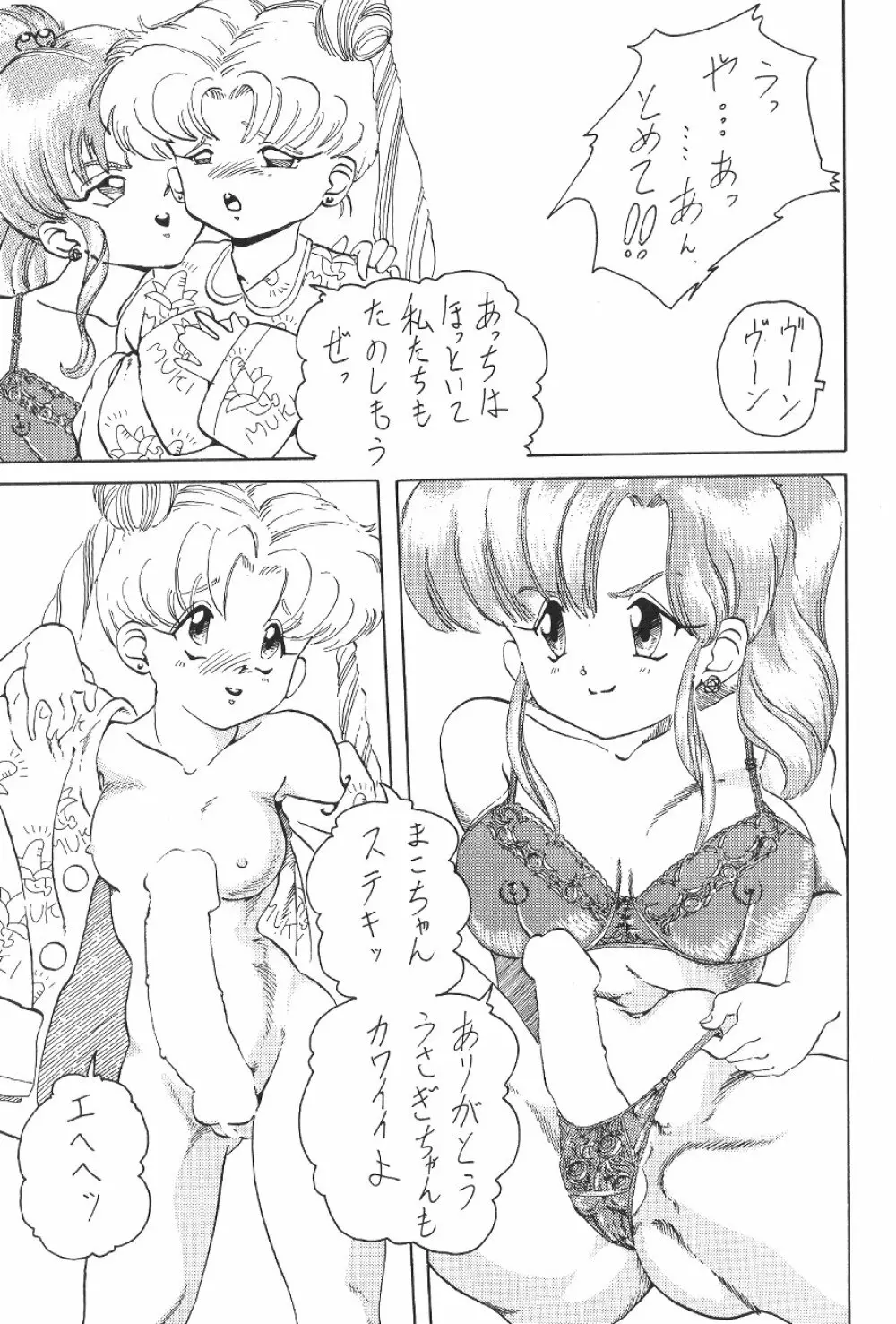 KATZE 7 下巻 Page.83