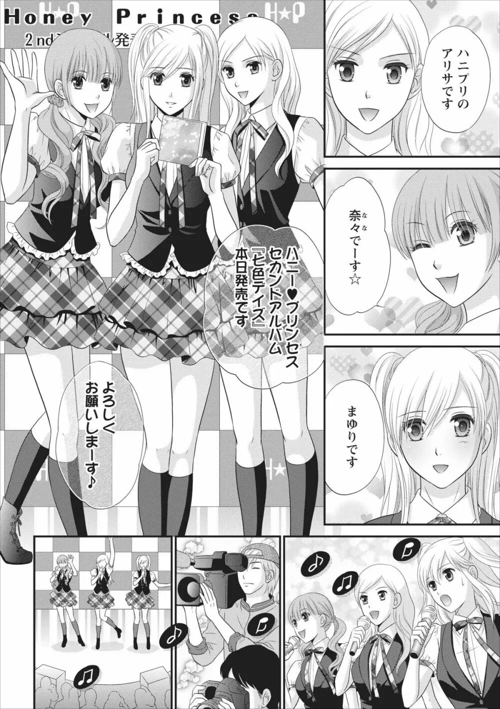 秘蜜クラブ Himiko ～淫猥館の女王～ 章 2 Page.2