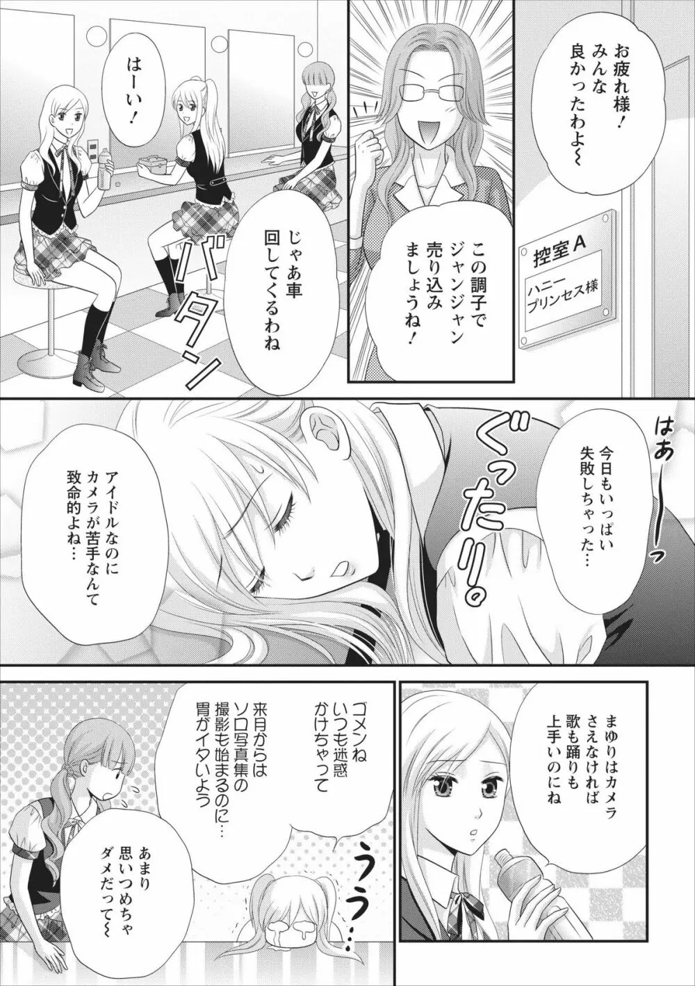 秘蜜クラブ Himiko ～淫猥館の女王～ 章 2 Page.3