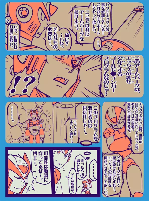 おっぱいおっぱいおっぱい Page.11