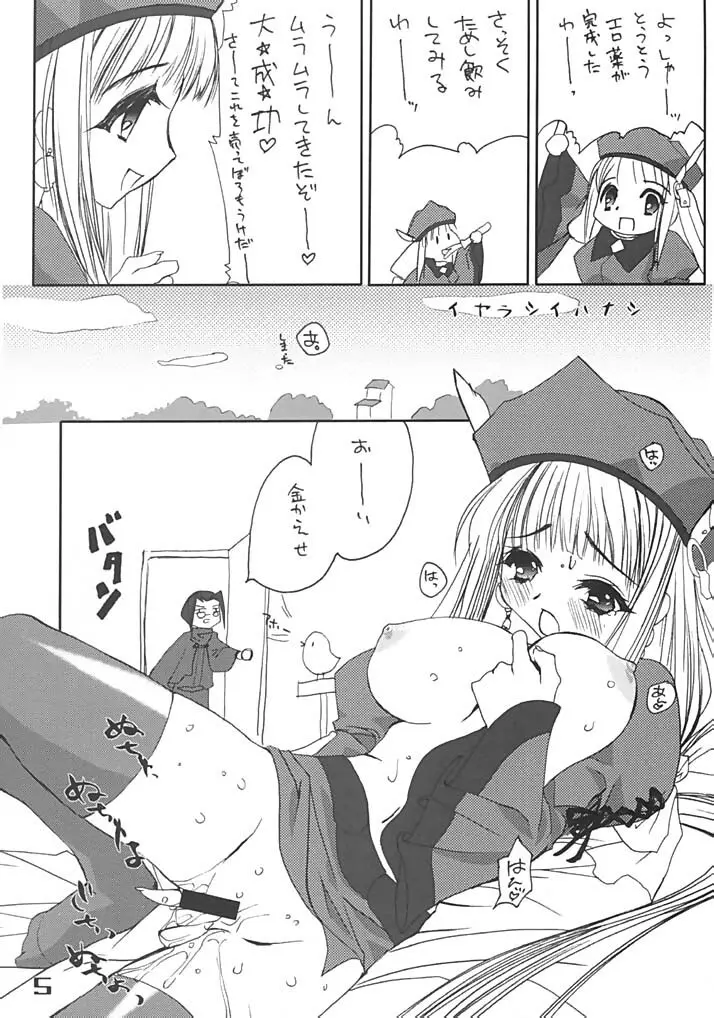 大紅袍 Page.5