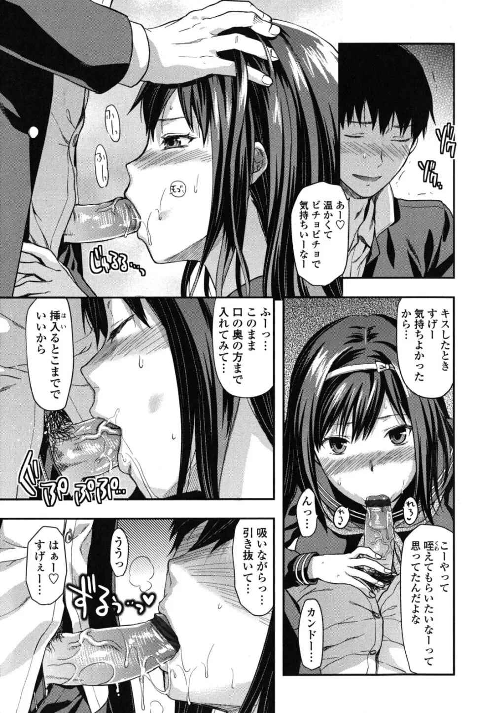 姉恋 Page.170