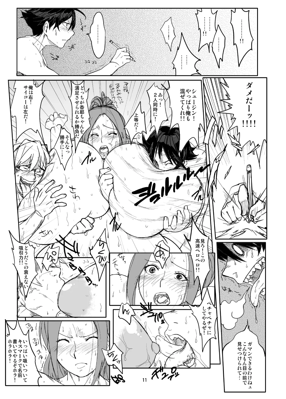 ハイブリッド通信増刊号vol.02 Page.101