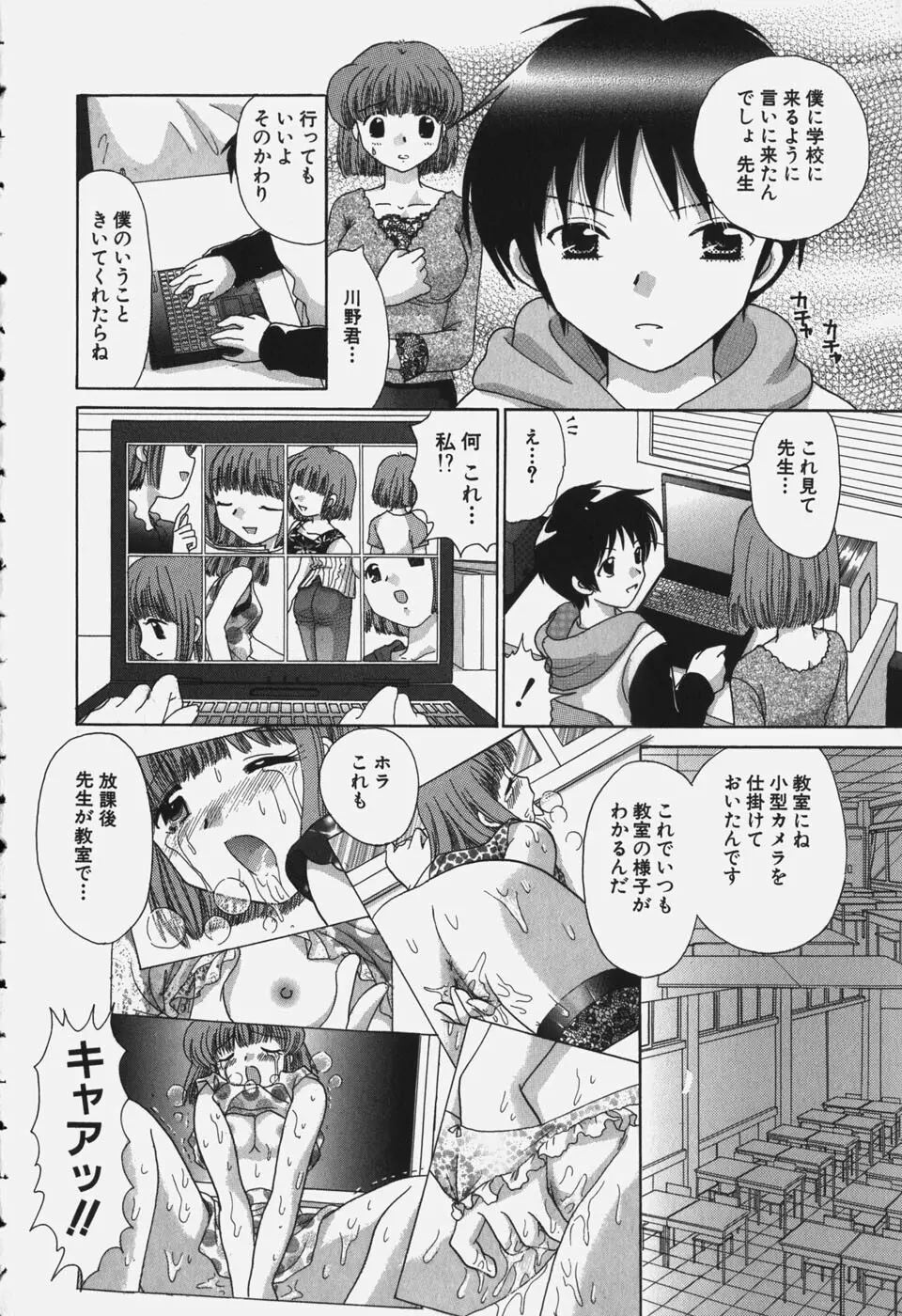 たわわに実ってます！ Page.162