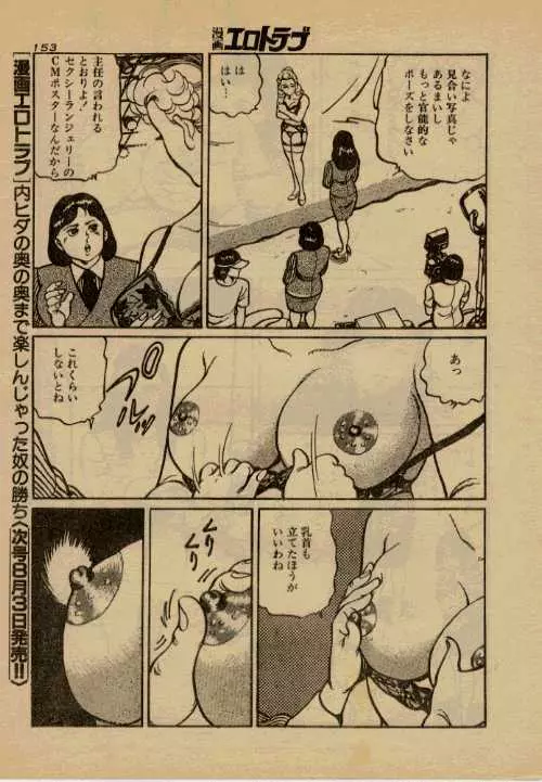 Highheel Hakusho Page.3