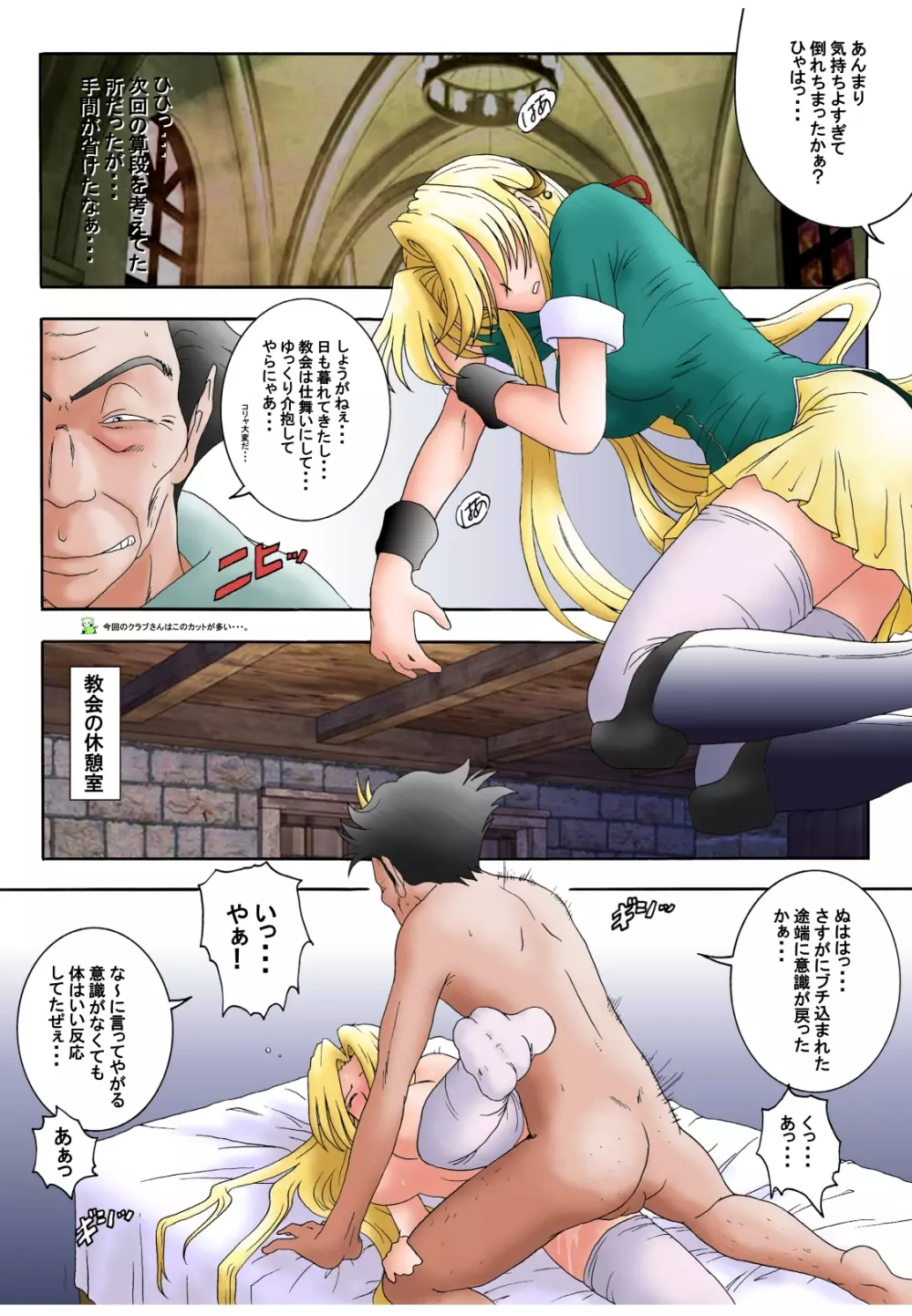 花道畦道 Vol.6 Page.16