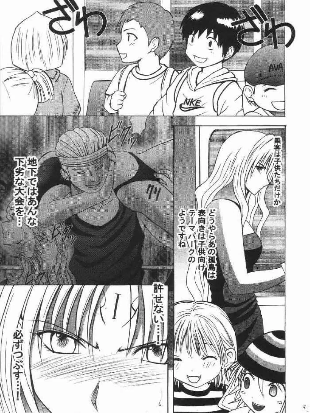 sephiria hard 3 Page.5