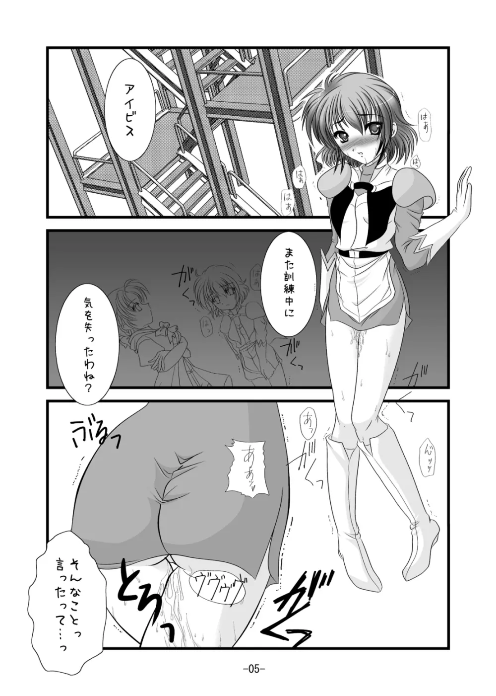 チーフケーキ Page.4