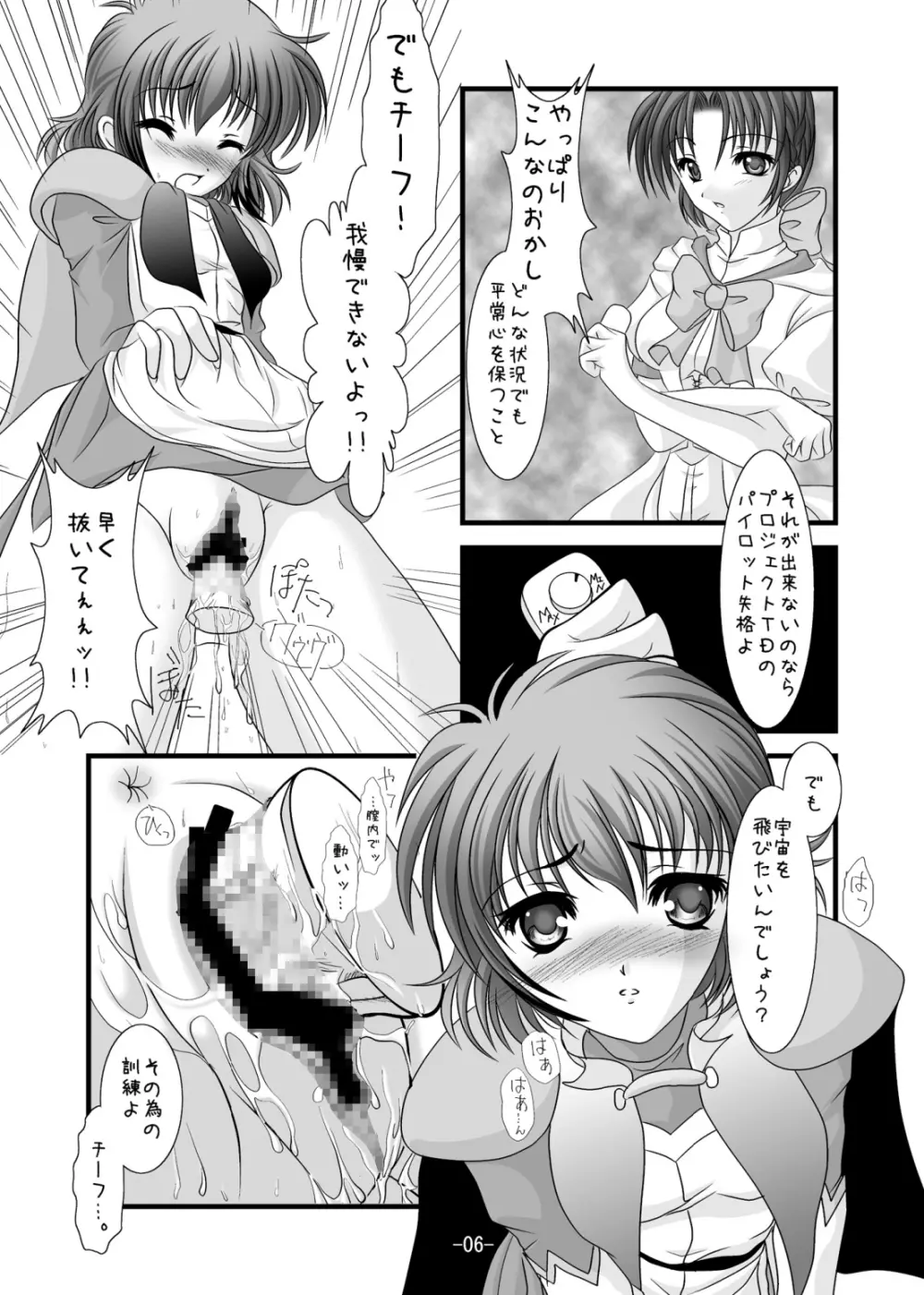 チーフケーキ Page.5