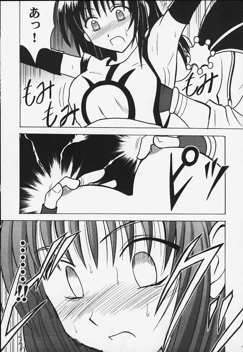 Kurikaesareru Akumu 2 Page.10