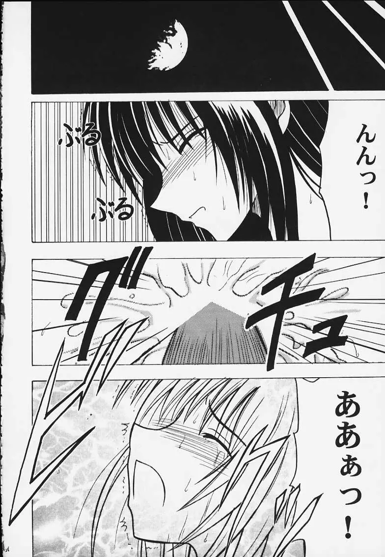 Kurikaesareru Akumu 2 Page.27