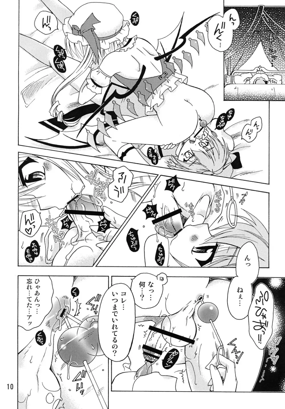 おとこのこになったひ。 Page.9