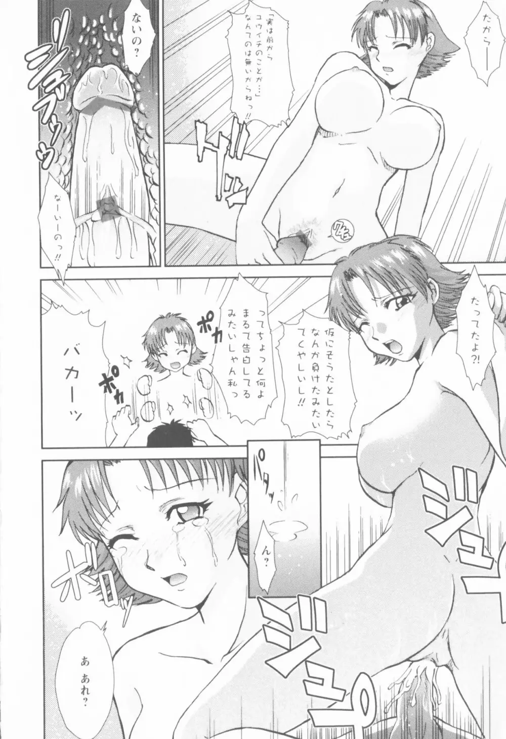 進め！！ ビンカン新聞部 Page.190