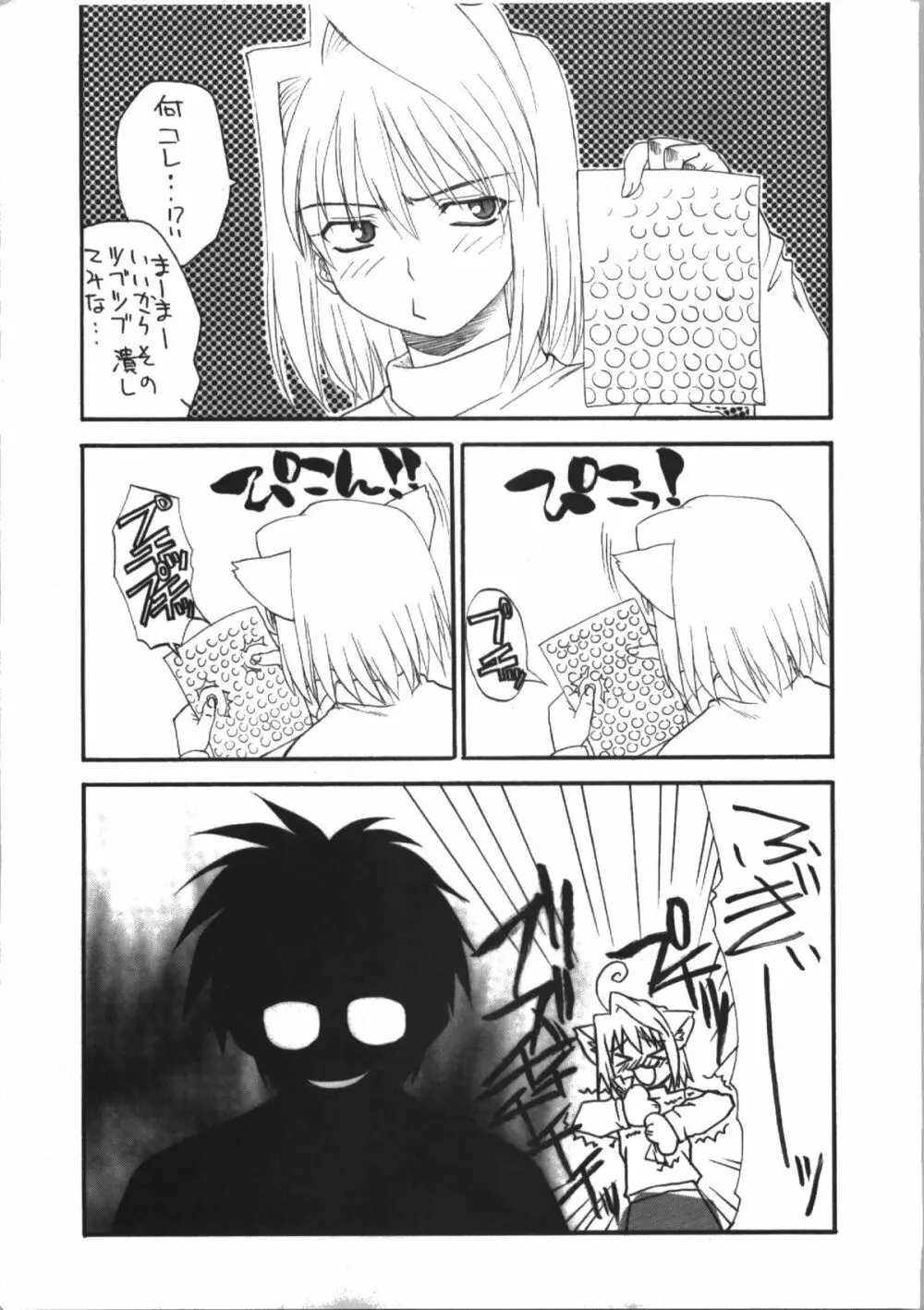 sakusa gotta ni Page.37