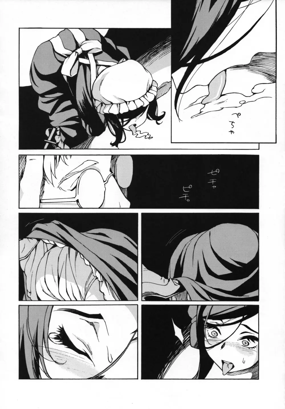 MAI DOG LOVE 3 Page.5