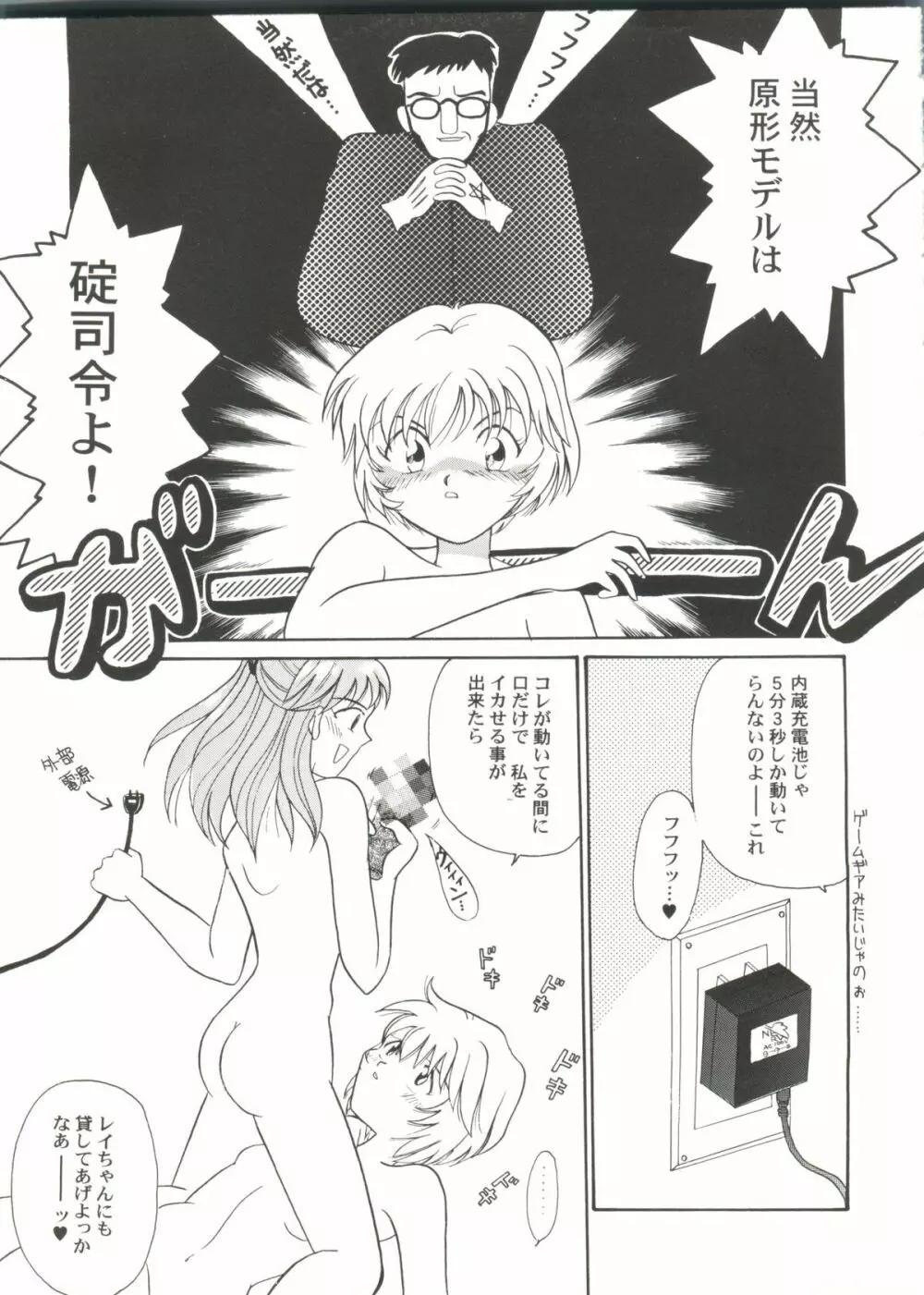 美少女同人ピーチ倶楽部5 Page.19