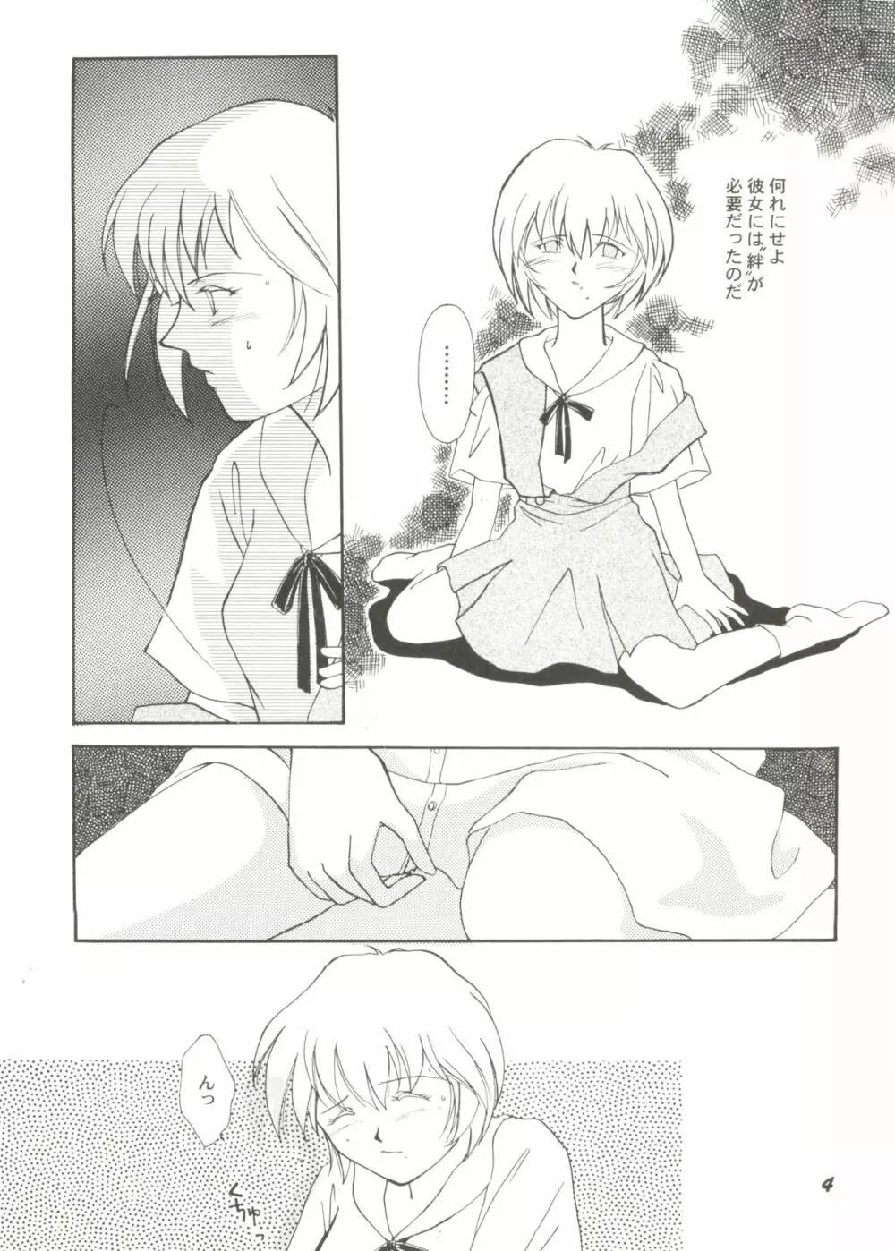 美少女同人ピーチ倶楽部5 Page.8