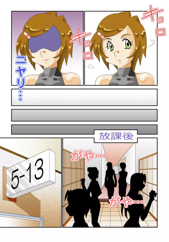 知世先生01 Page.3